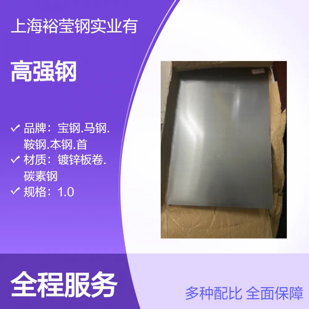 宝钢热镀锌HC220YD+Z 无间隙原子高强钢 精包装 可定制 光滑表面