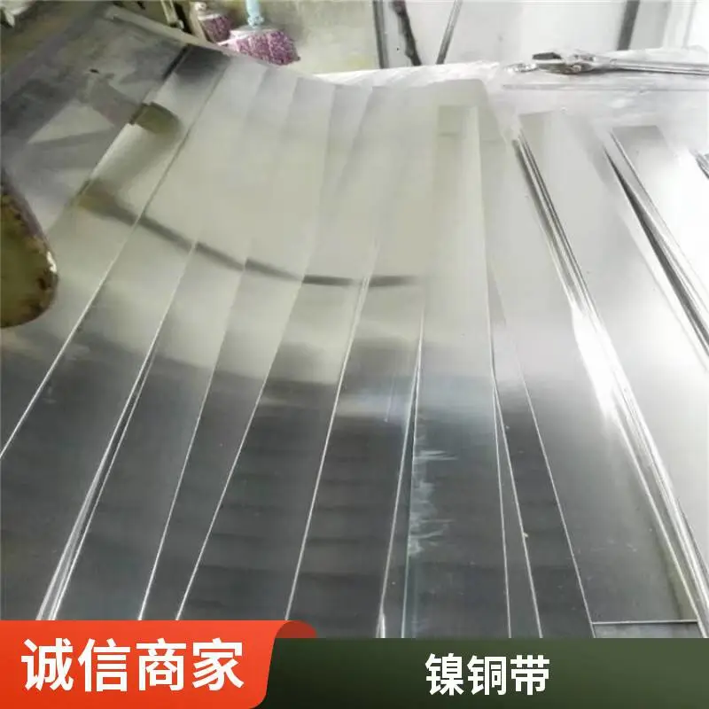 C7701洋白铜带C7521镍白铜带C7541锌白铜冲压铜箔垫片屏蔽罩0.1mm