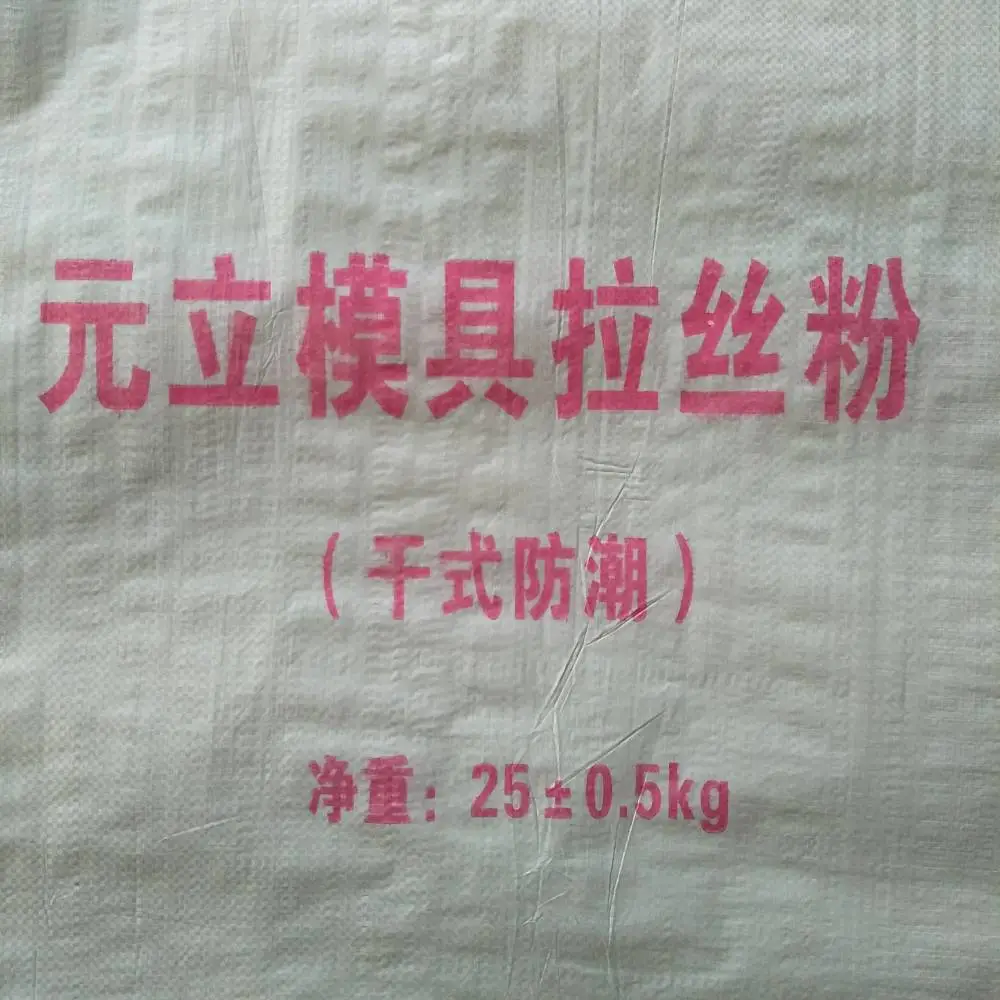 拉丝粉 高油脂拉丝模具润滑粉 视频