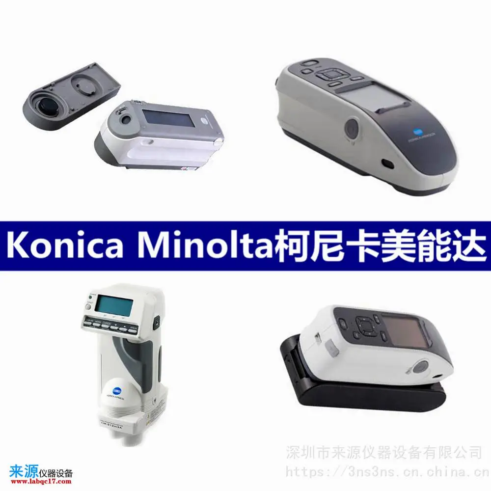 45度0分光测色仪CM-25cG日本Konica Minolta 45度0分光测色仪CM-25cG日本Konica Minolta