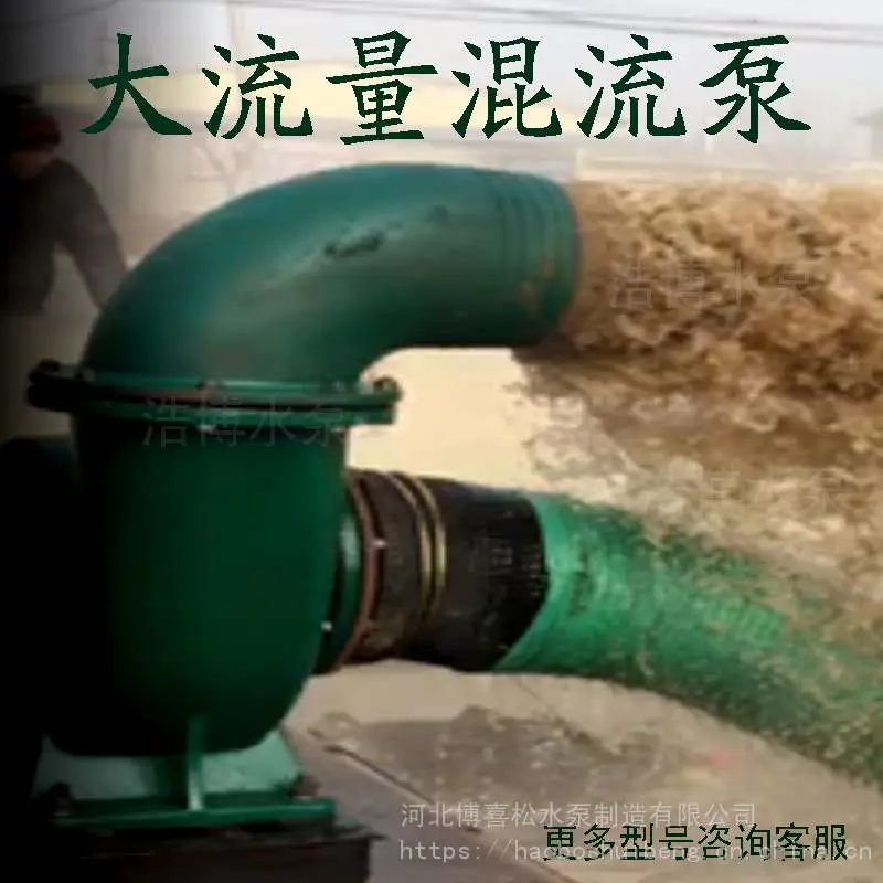 浩博水泵直销 hw混流泵 大流量抽水泵 工厂排污水泵 工业水泵 农田灌溉水泵 卧式离心泵