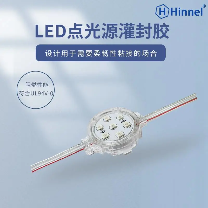 有机硅灌封胶 LED面板灯粘接固定模具铝基板导热胶带批发