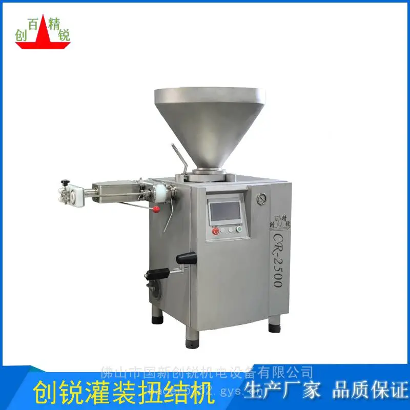火腿香肠定量灌装扭结机 创锐CR-2500型真空灌肠机