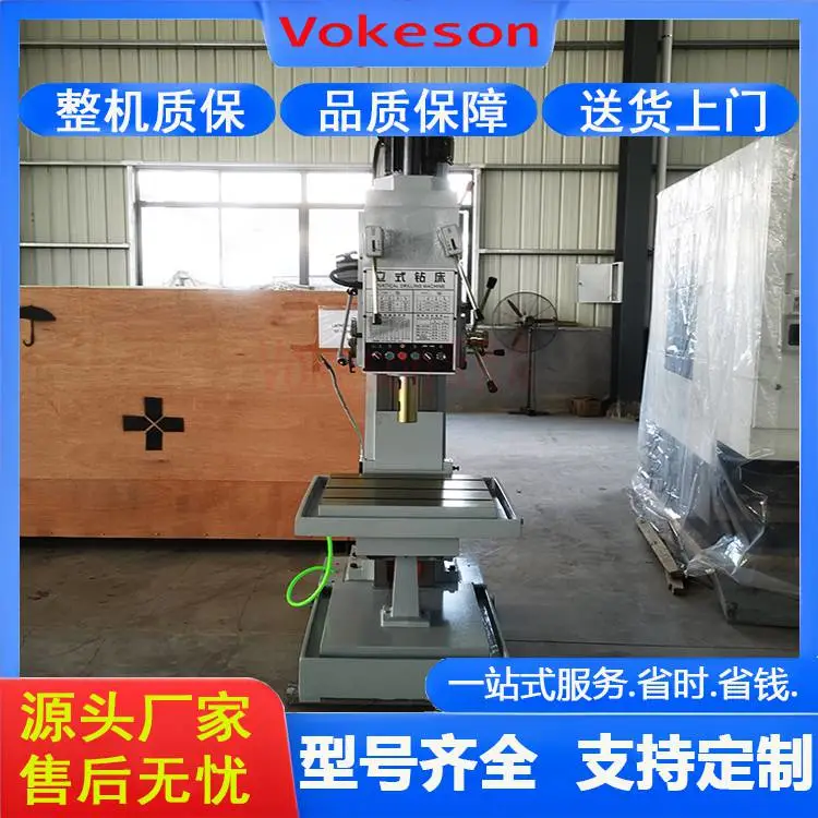 沃克森智能 Z5140 精密立式钻床 自动进给攻丝 一机多用