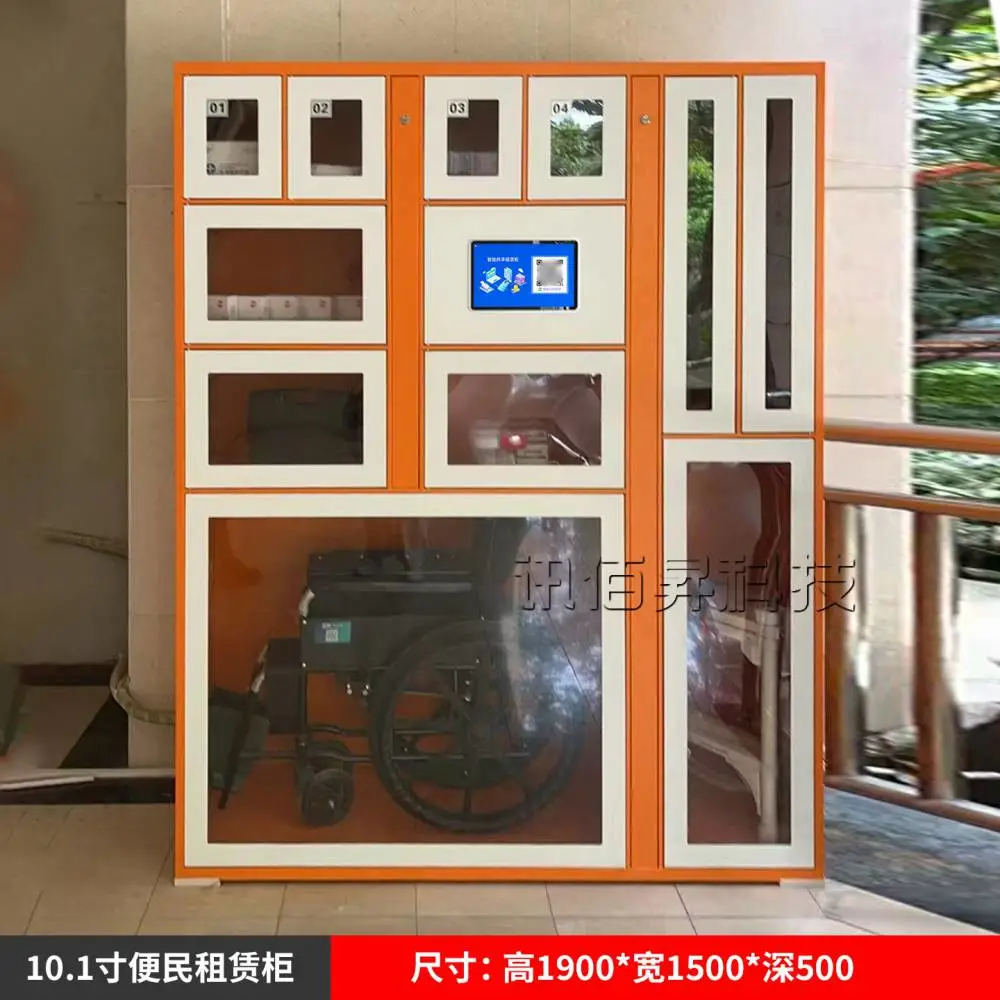 共享智能租赁柜社区学校商场工具扫码人脸识别联网租赁借还柜