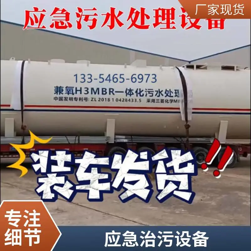 一站式应急污水治理方案 甲胄科技设备租赁   全国代运营 稳定一级 A