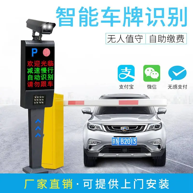 广东省惠州市博罗县 车牌识别系统品牌 停车场收费管理系统上门安装