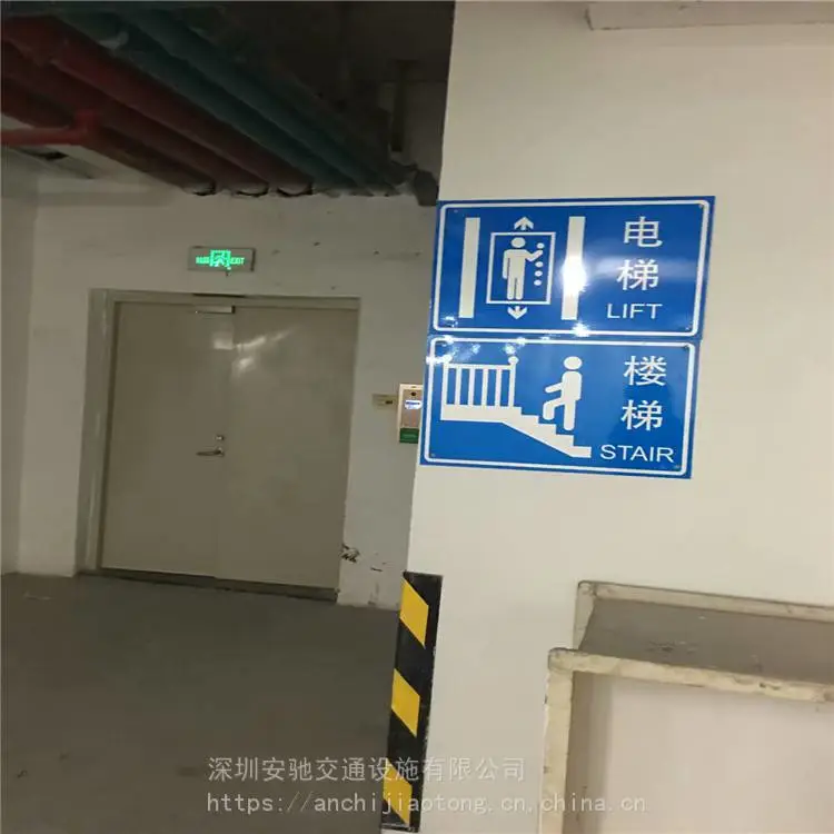 深圳反光标牌安装施工队电梯楼梯牌 露天停车场标识牌图片