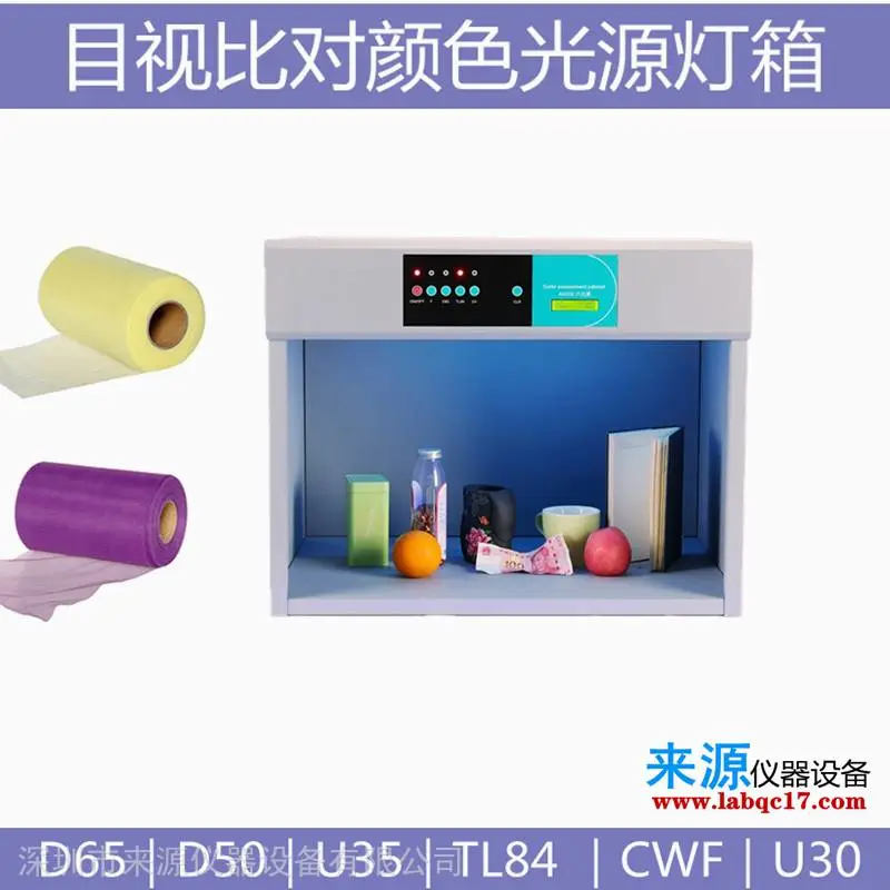 d65d50比色箱标准光源CU色卡变色油墨批发零售 d65d50比色箱标准光源CU色卡变色油墨批发零售
