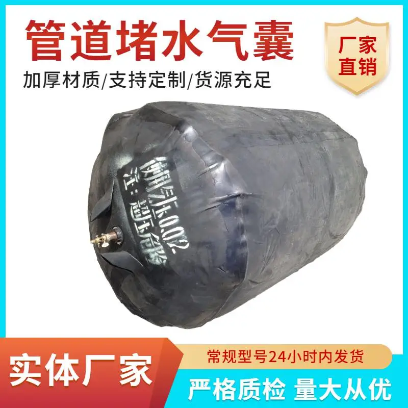 湖州DN500管道堵水气囊堵水气囊打气气压