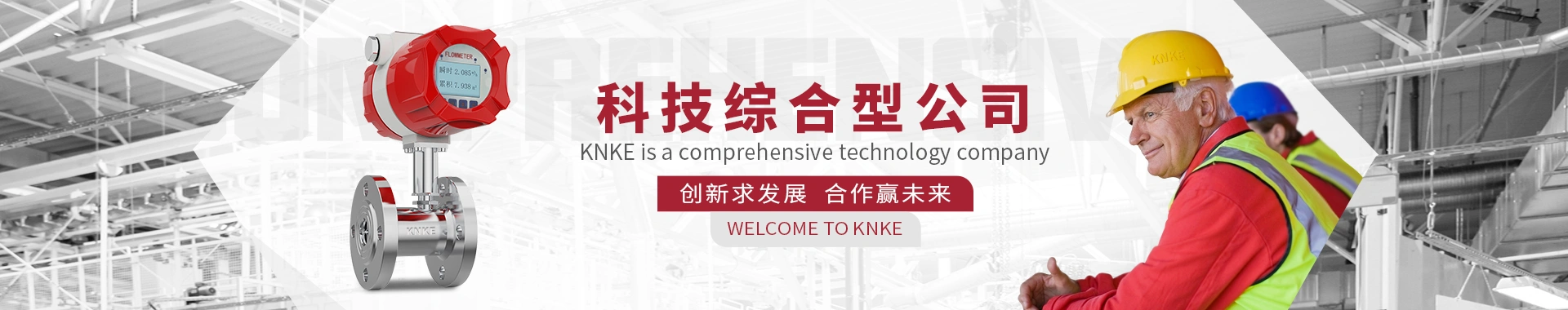 科恩科工业（深圳）有限公司