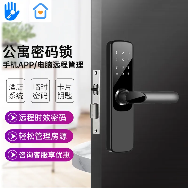 工厂新款批发家用指纹锁涂鸦通通锁电子锁半自动智能锁