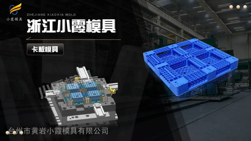 涂料桶模具工厂