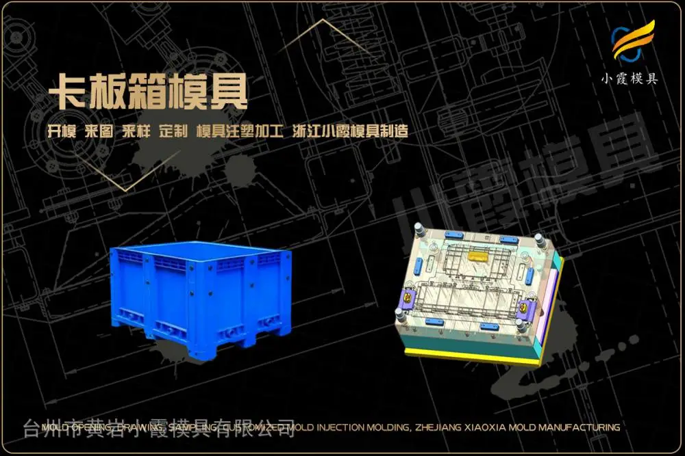 塑胶模具厂商有哪些