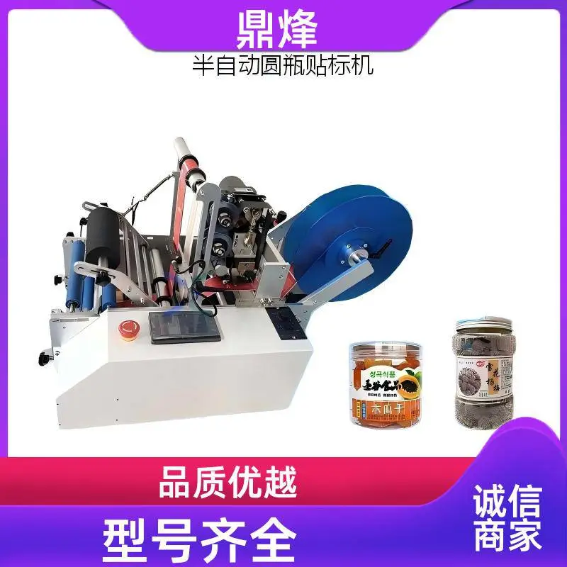 半自动豪华圆瓶贴标机伺服驱动精度高保健品塑料瓶双面不干胶贴标机