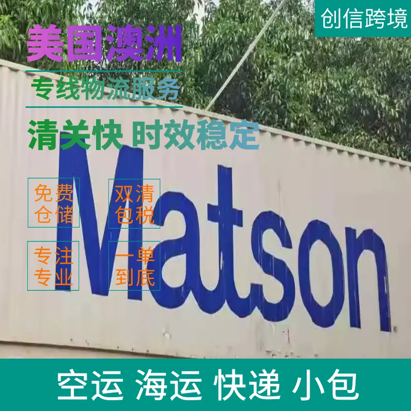 汽车装饰套件 发澳洲 海运 双清包税门到门 海派空派快递