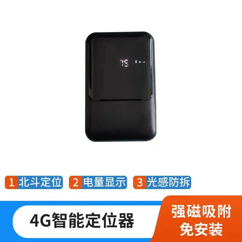 4G无线gps定位器强磁免安装充电超长待机便携式北斗智能车载终端