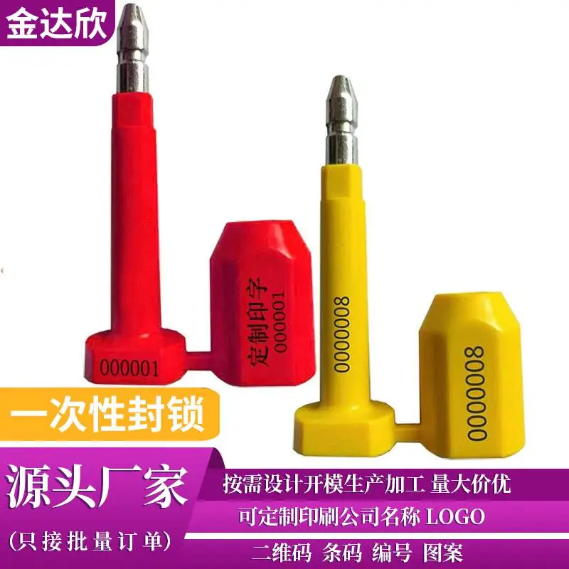 电子高保封 仪表 集装箱铅封 智能物联封锁 钢丝封条 按需开模批量生产