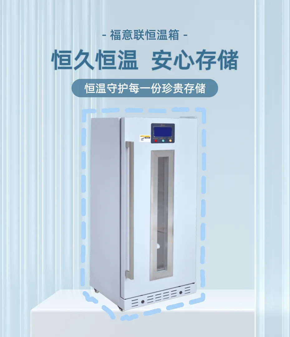 甘露醇输液加温恒温箱