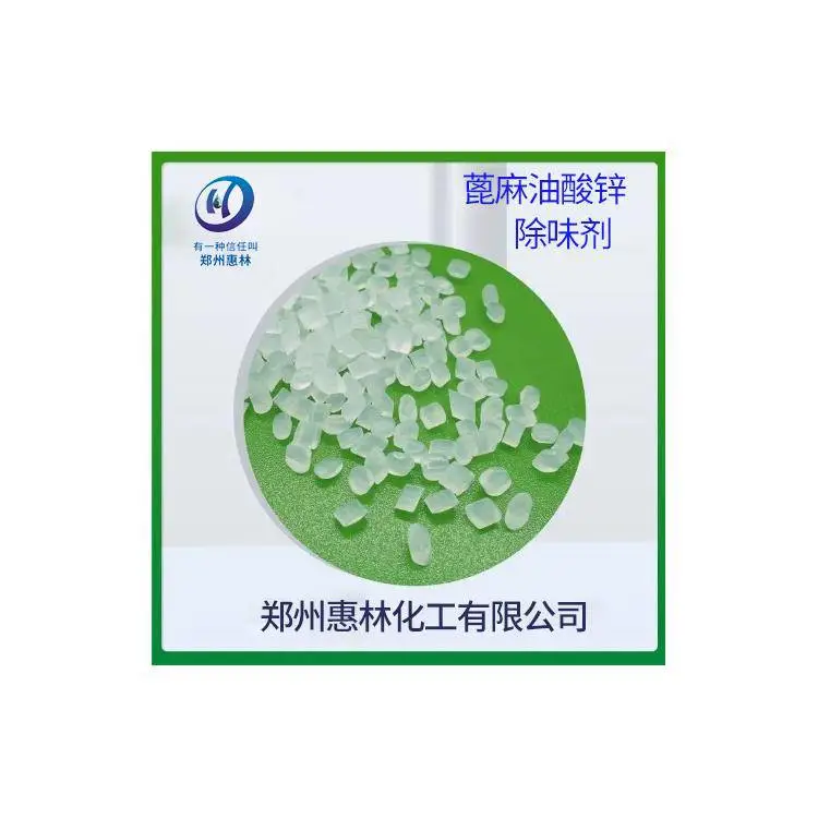 去味剂 养殖场 喷淋除臭液 高沸点无味 惠林化工