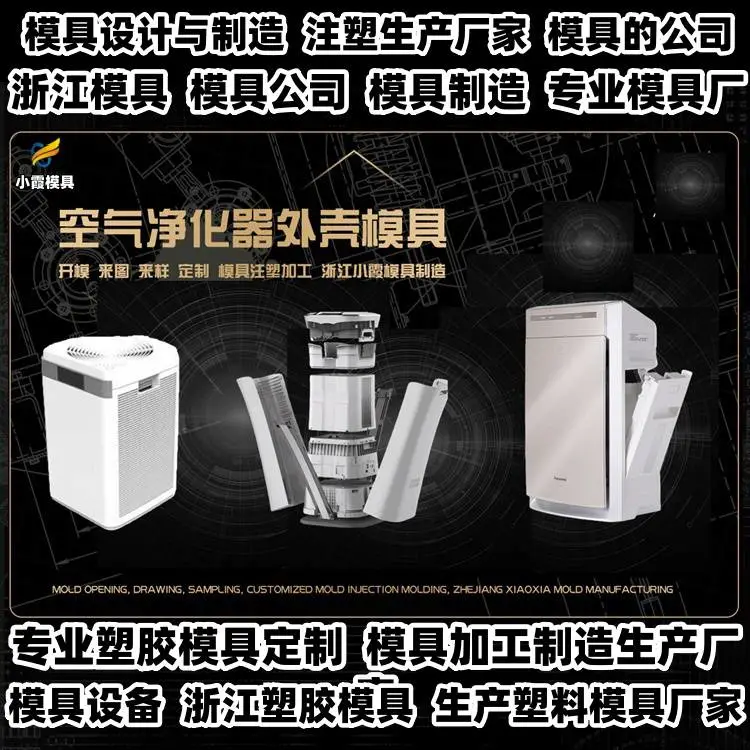 注塑模具加工厂推荐