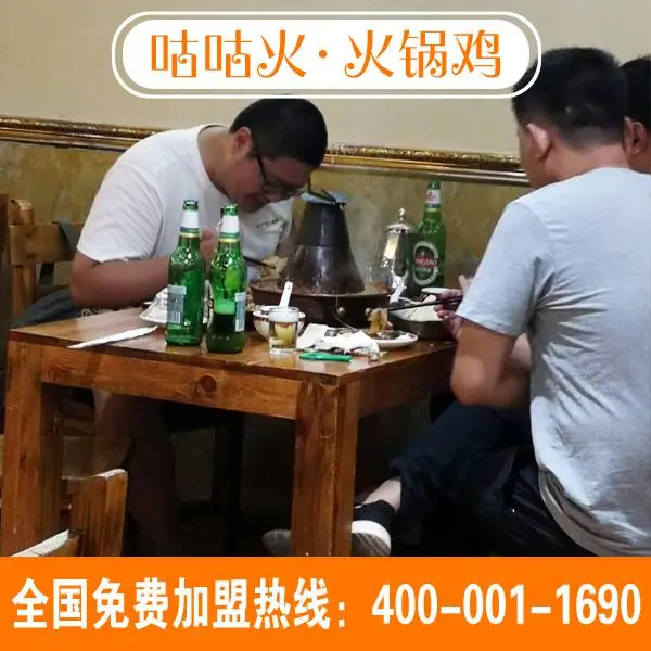 特色火锅鸡 沧州火锅鸡 招商***