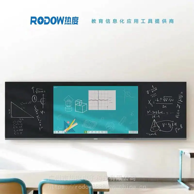 RODOW热度86寸纳米黑板智慧课堂教学终端触摸一体机