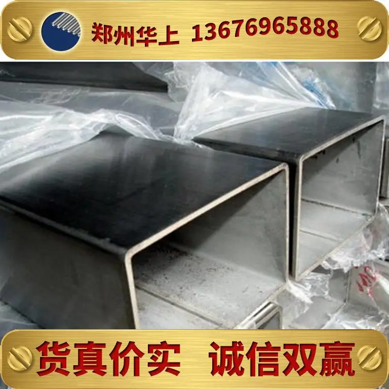 200*200*4.6售卖不锈钢方管郑州不锈钢方管生产316拉丝不锈钢方管
