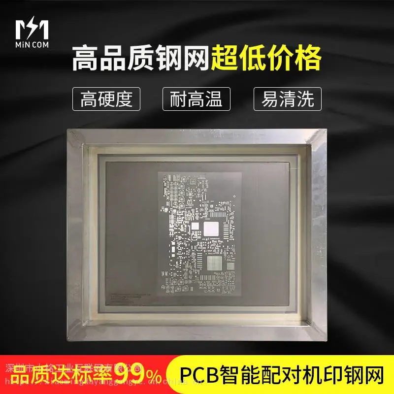SMT贴片印刷治具PCB板钢网定制DIP过炉治具阶梯电铸钢网