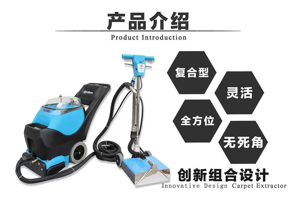 地毯清洗机,多功能清洗机,组合式清洗机