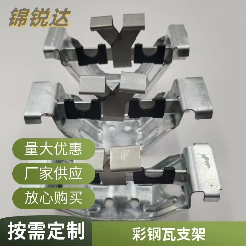 锦锐达 彩钢瓦475型船型固定支架 360度直立锁边元宝型滑动卡扣扣件