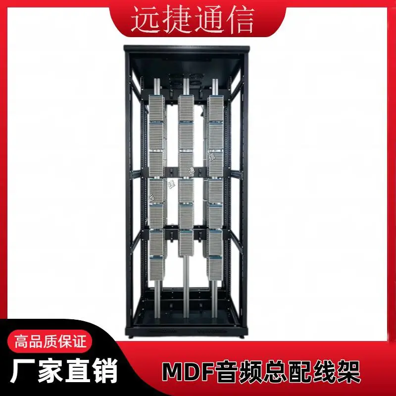 MDF音频总配线架JPX01音频总配线柜通信机房安装说明