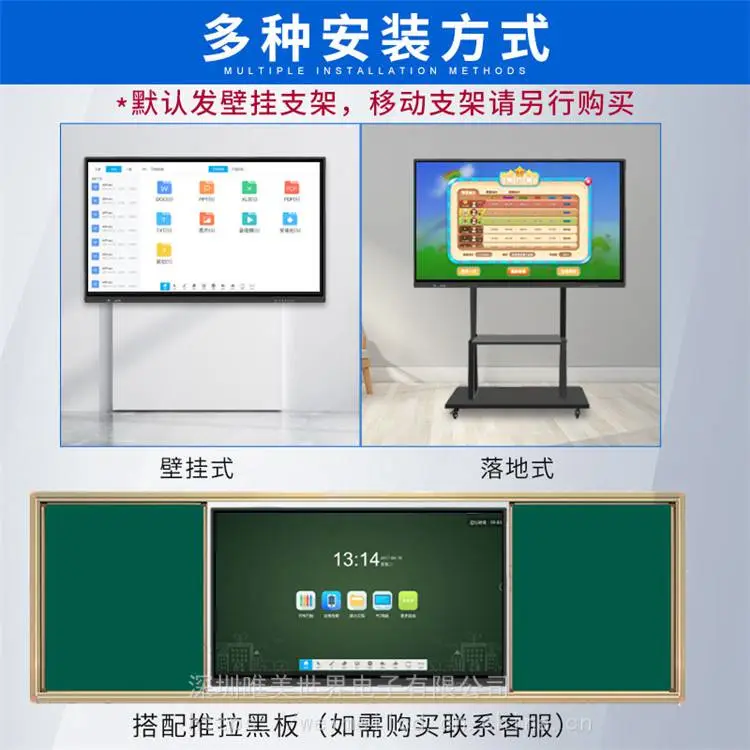 唯美智显 镜面触控一体机 触控一体机会议 大量出售