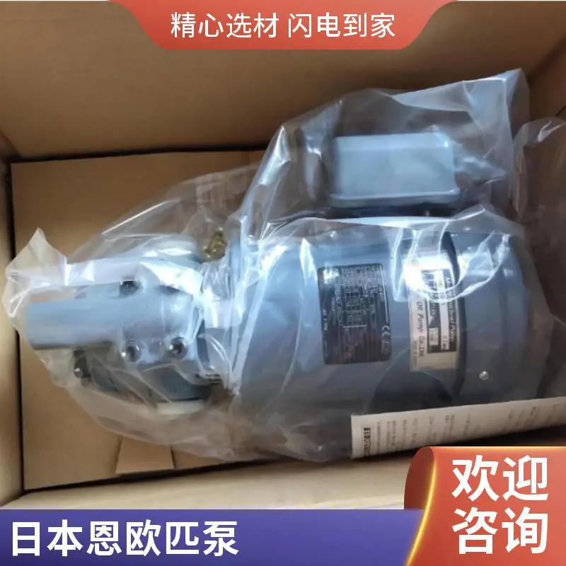 日本 NOP 恩欧匹电机齿轮泵 TOP-2MY200-212HBMVB 通用稳压输送泵