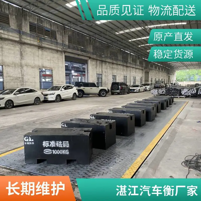 湛江地磅汽车衡150吨 港口码头无人值守称重设备