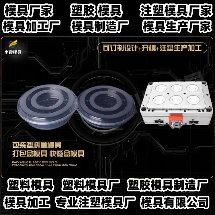健身器材模具公司联系方式