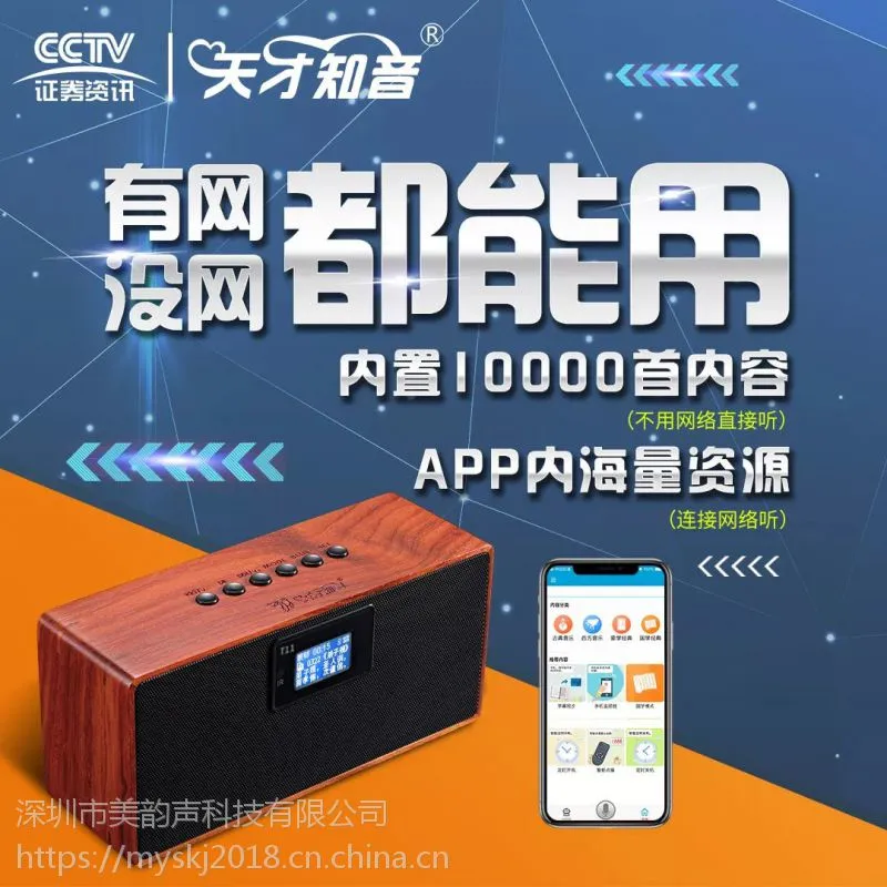 智能国学机