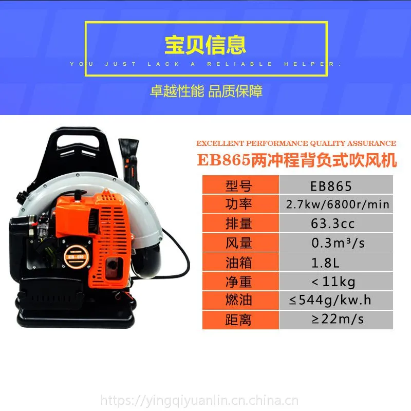 厂家直销EB865两冲程背负大功率汽油吹风机除尘消防灭火工业风机
