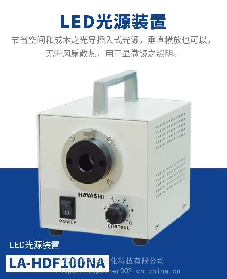 アマチュア無線 LED光源 LA-HDF10