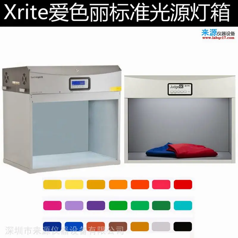 x-RiteJudgeQC标准光源箱手机PC塑胶模拟人工日光 x-RiteJudgeQC标准光源箱手机PC塑胶模拟人工日光
