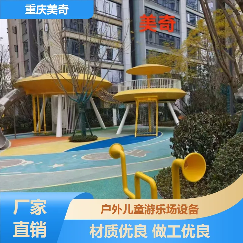 儿童游乐设备摇摆机 多功能攀爬架 坚固耐用 一站式服务 美奇