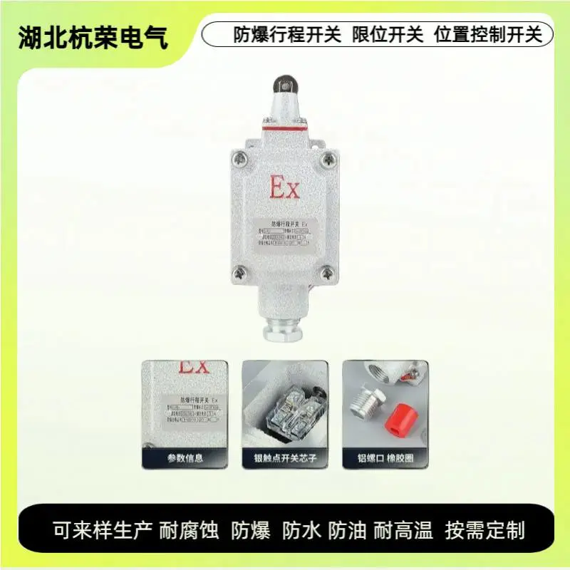 限位开关UV9H434Y-4OE行程开关位置控制器触点常开或常闭