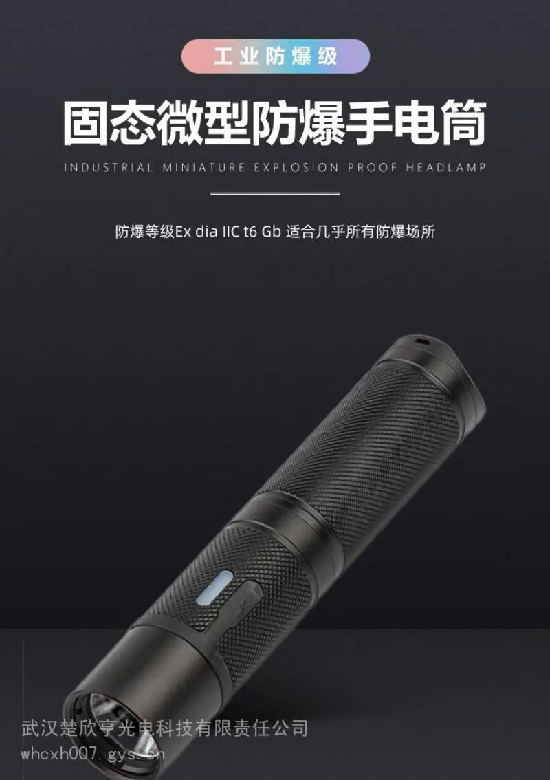 华荣JW7302防爆电筒BAD202E 微型佩戴式Type-C照明 智能电量指示