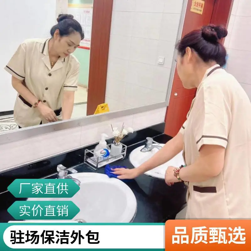 天津驻场保洁员外包 商场物流园小区保包托管 物业保洁整体承包服务方案