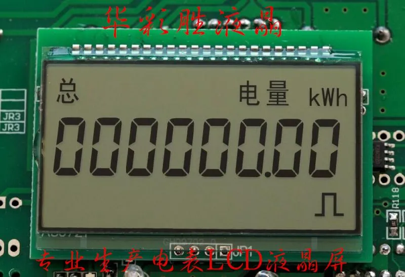 智能电表LCD液晶屏STN HTN TN VA段码屏