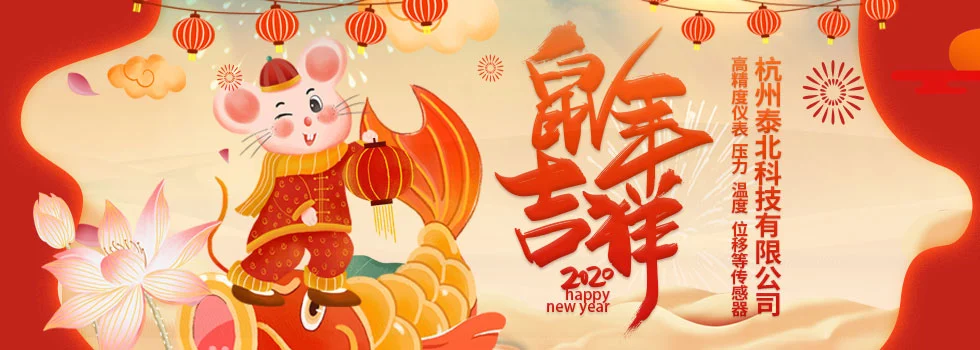 杭州泰北科技有限公司
