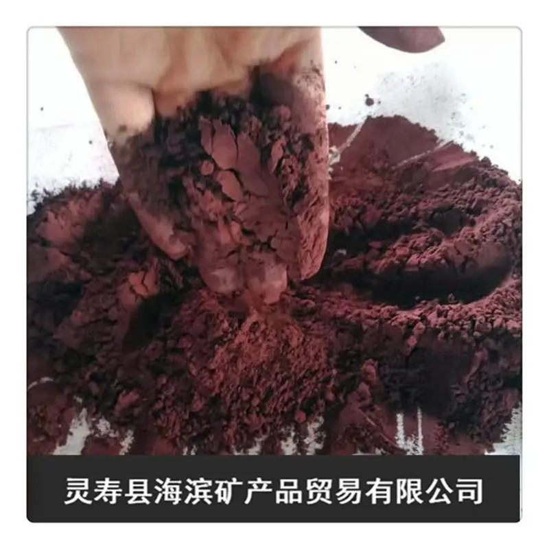 供应赤铁粉 河北钢厂用赤铁粉 氧化铁粉