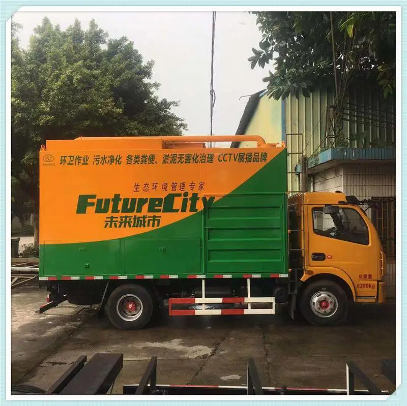 未来城市吸粪净化车 九九八实力出品