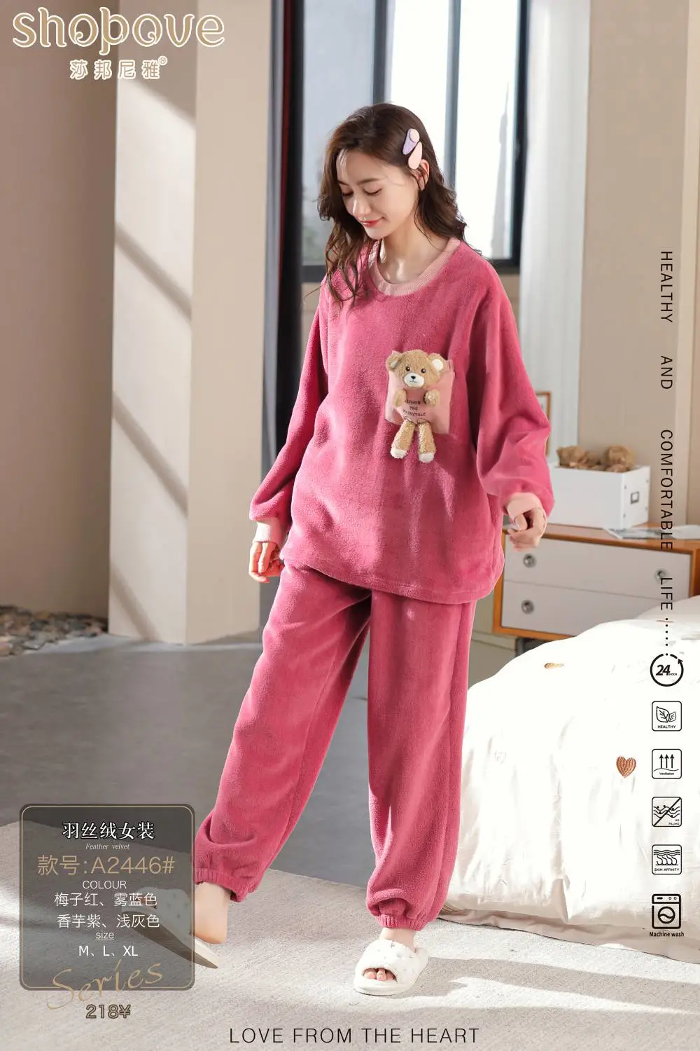 专柜撤柜莎邦尼雅shoplove家居服品牌折扣女装库存尾货