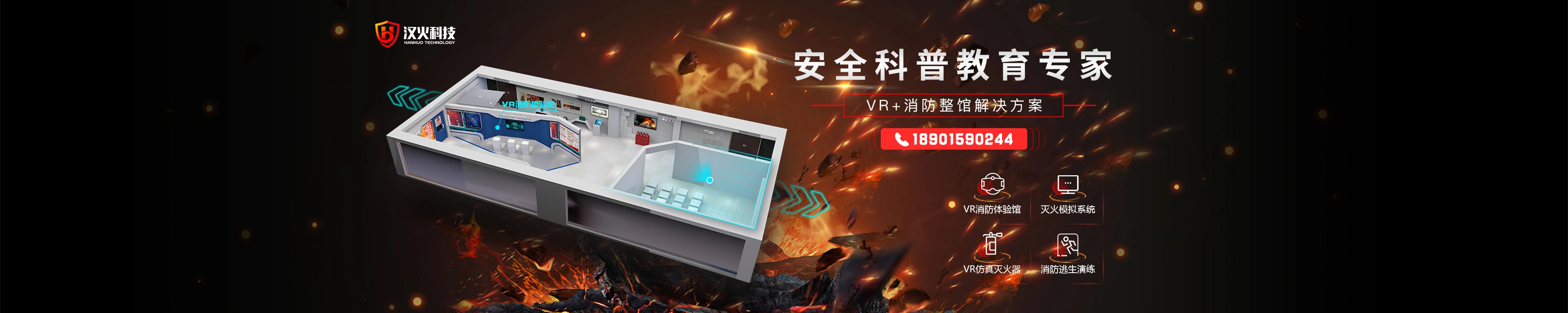 南京汉火科技有限公司